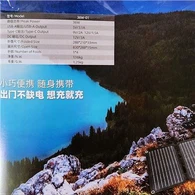 휴대용 태양광 패널